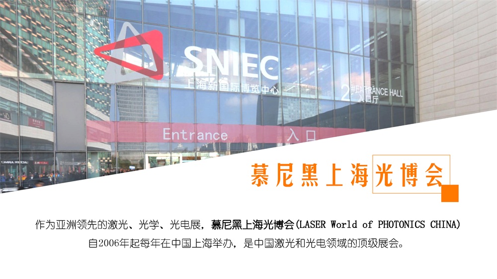 3月14-16日，上海新國(guó)際博覽中心W3館3102，華工激光期待與您再遇見(jiàn)~