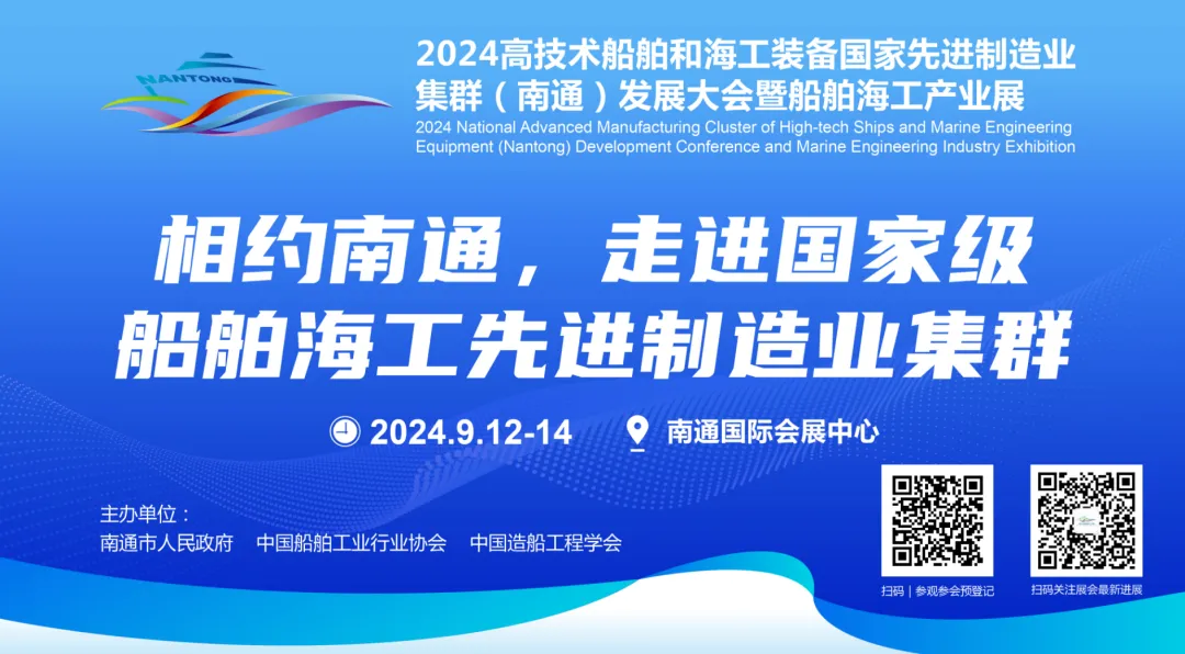 共塑船舶工業(yè)新質(zhì)生產(chǎn)力，華工科技邀您9月南通見！