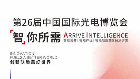 海內(nèi)外同步開展，華工激光邀您開啟“知識型”九月！