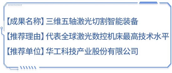 “十四五”硬核成果丨突破國外技術(shù)壁壘！關(guān)鍵核心部件實現(xiàn)100%自主可控